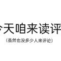 Hugo+Stack主题评论系统utterances